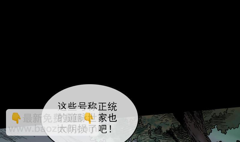 第24话 独特人面 131