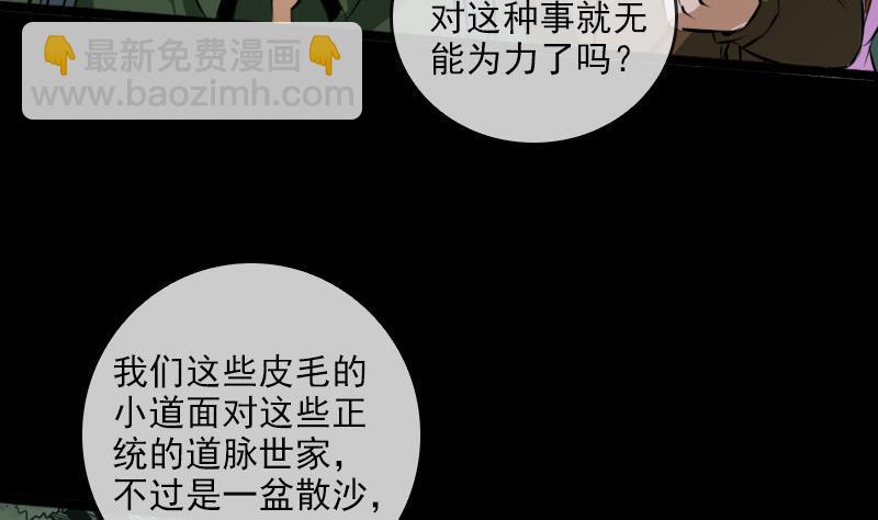 第24话 独特人面 133