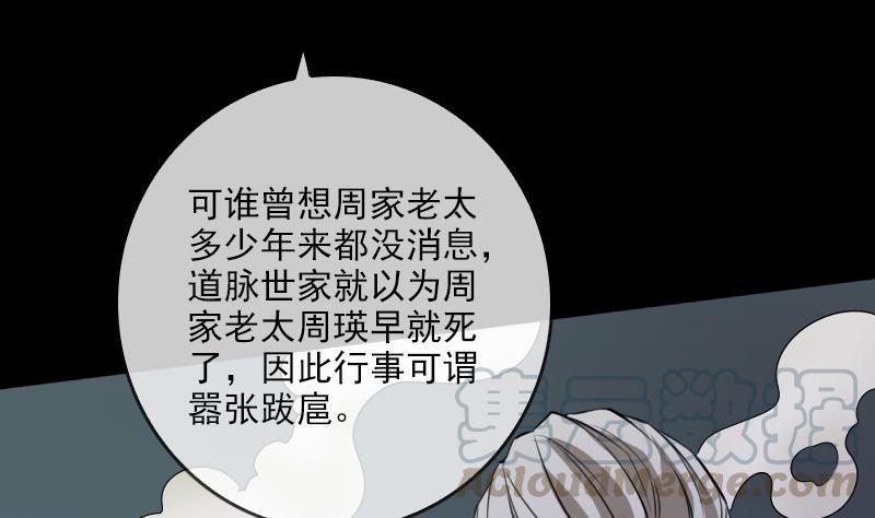 第24话 独特人面 14
