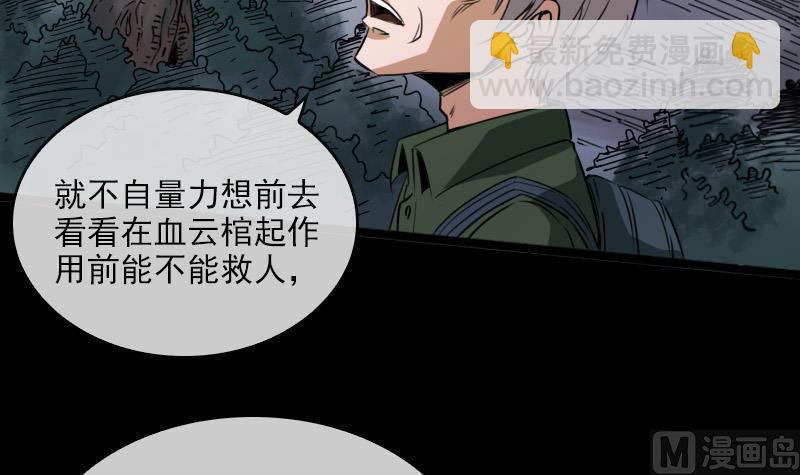 第24话 独特人面 214