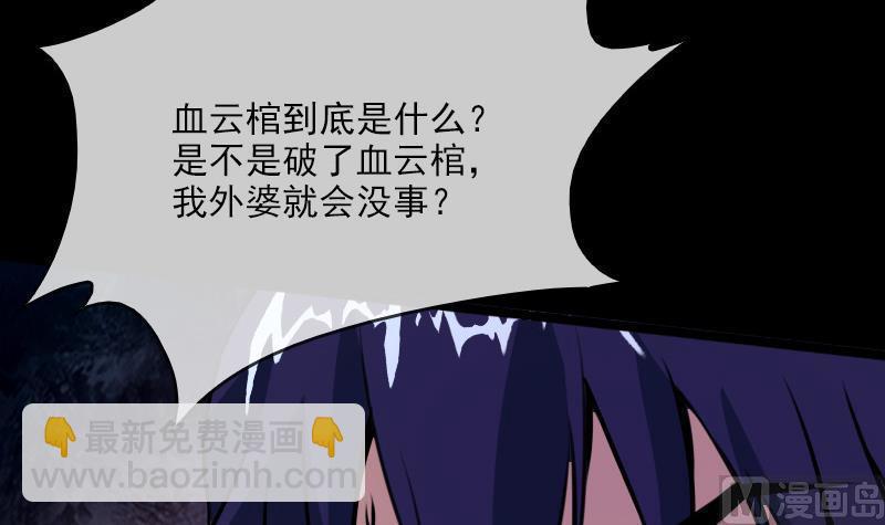 第24话 独特人面 22