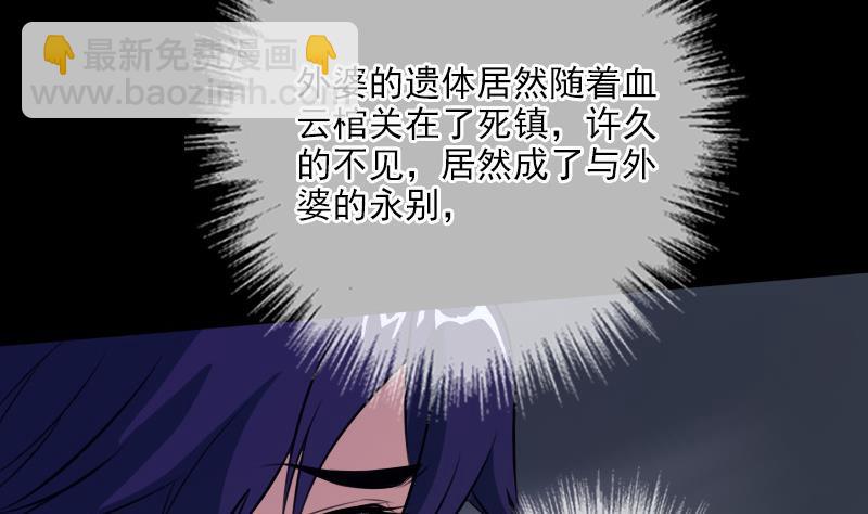 第24话 独特人面 222