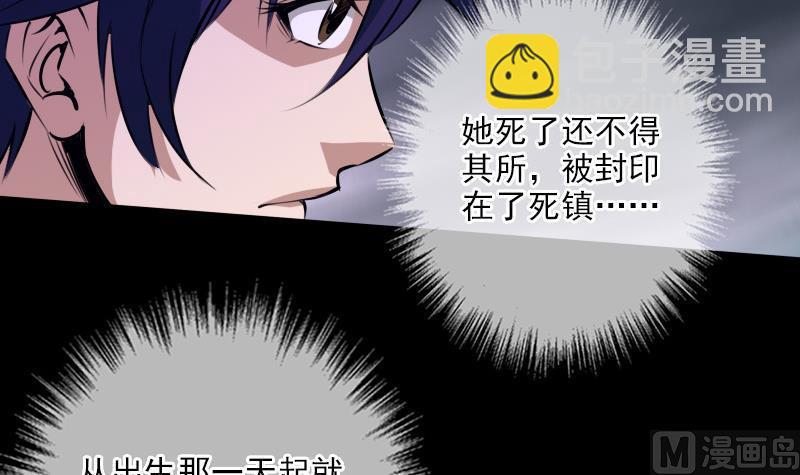 第24话 独特人面 223