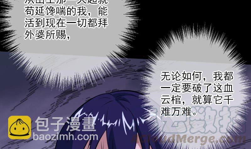 第24话 独特人面 224