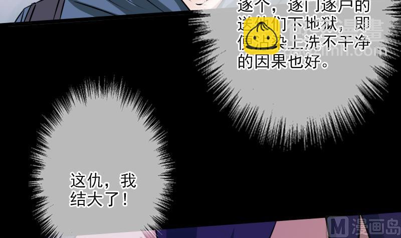 第24话 独特人面 226