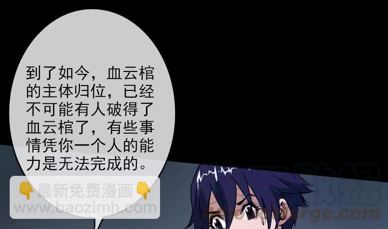 第24话 独特人面 228