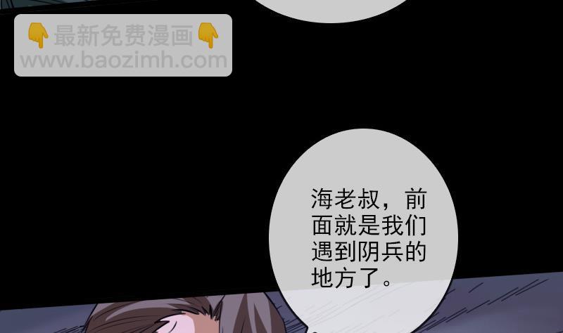 第24话 独特人面 230