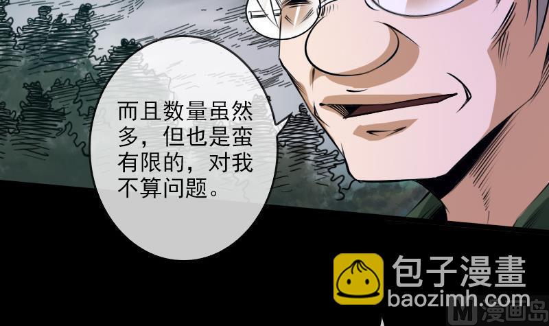 第24话 独特人面 235