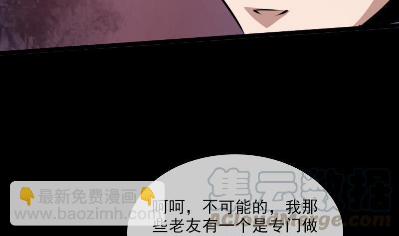 第24话 独特人面 24