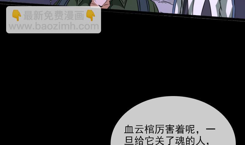第24话 独特人面 26