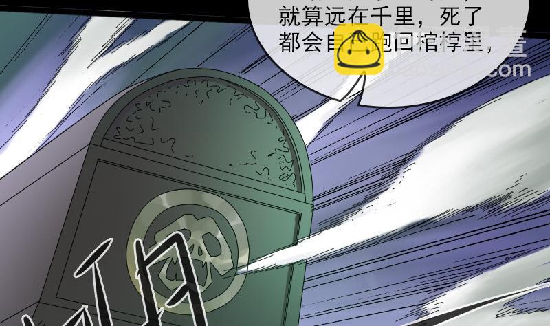 第24话 独特人面 27