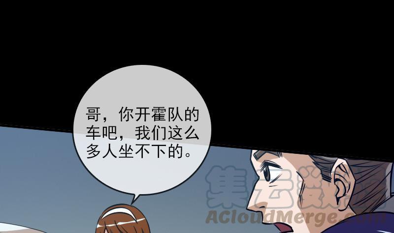 第25话 抗龙村 20