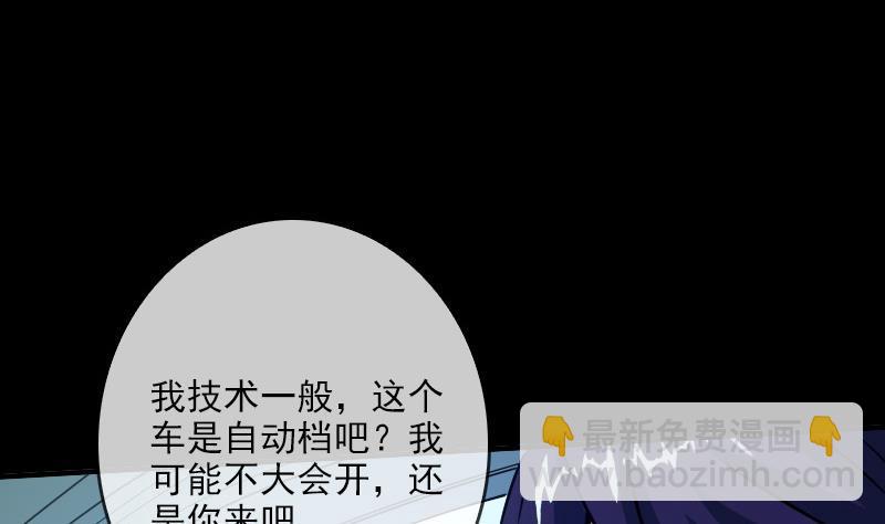 第25话 抗龙村 216