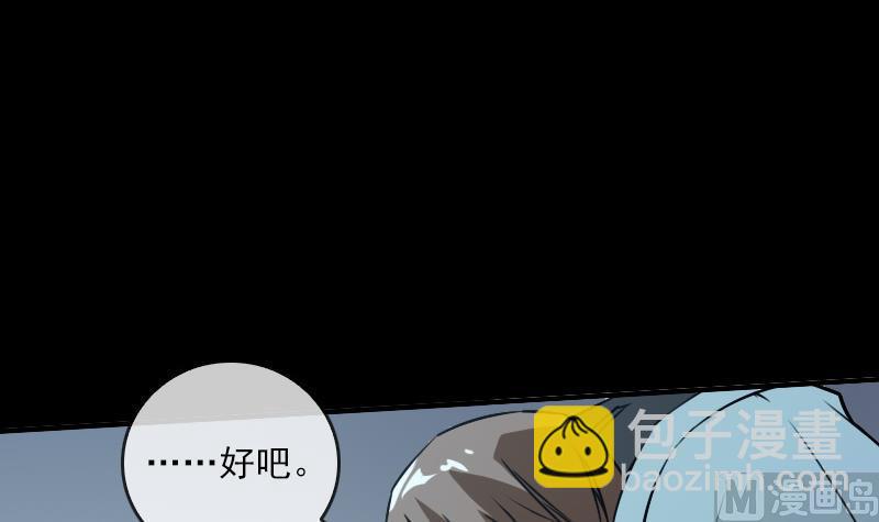 第25话 抗龙村 22