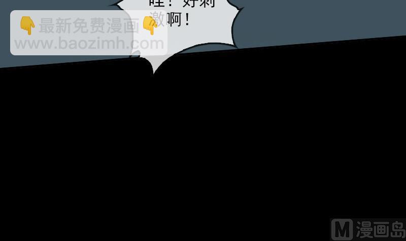 第25话 抗龙村 238