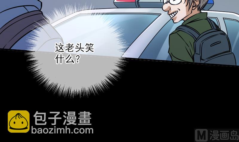第25话 抗龙村 28