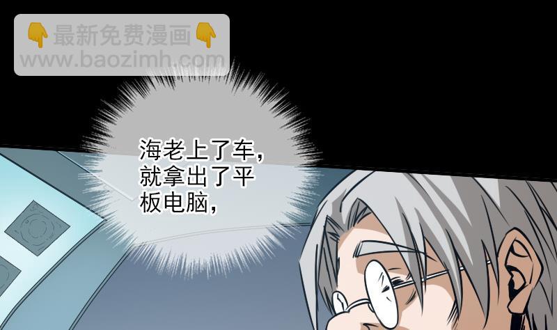 第25话 抗龙村 29