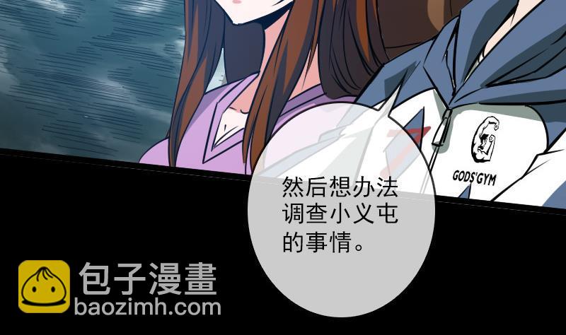 第26话 半个风水师 112