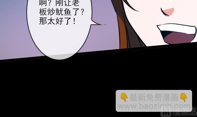 第26话 半个风水师 114