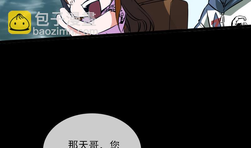 第26话 半个风水师 118