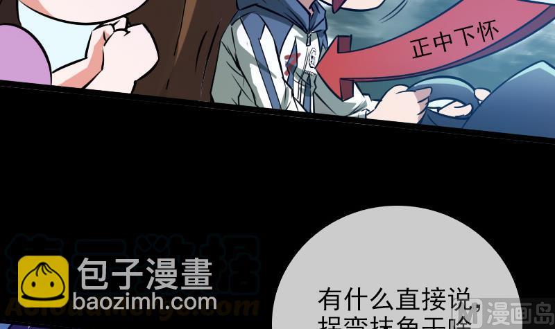第26话 半个风水师 120