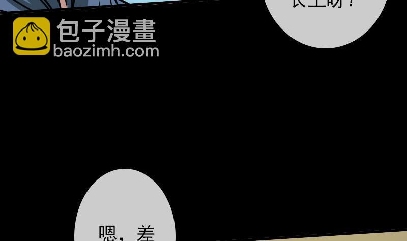 第26话 半个风水师 122