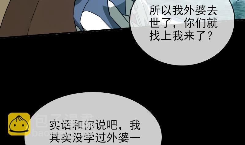 第26话 半个风水师 133