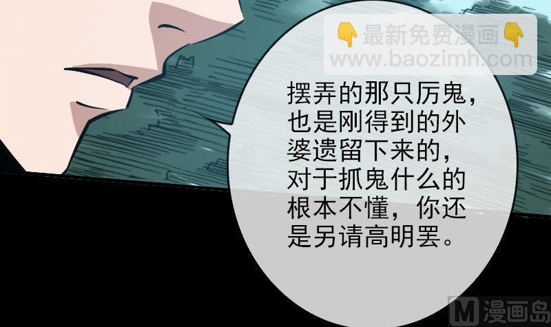 第26话 半个风水师 135