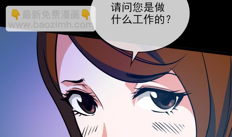 第26话 半个风水师 14