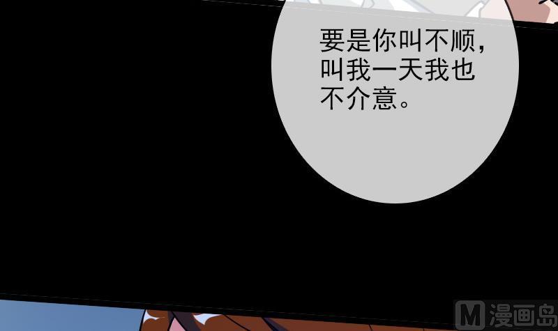 第26话 半个风水师 18