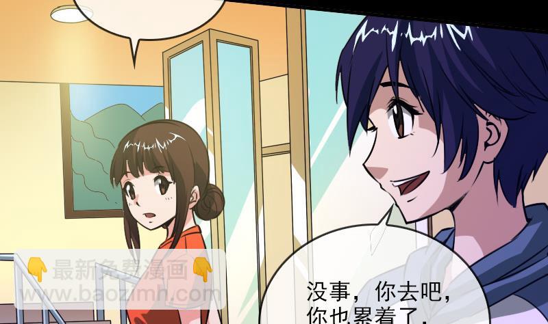 第28话 家事 116