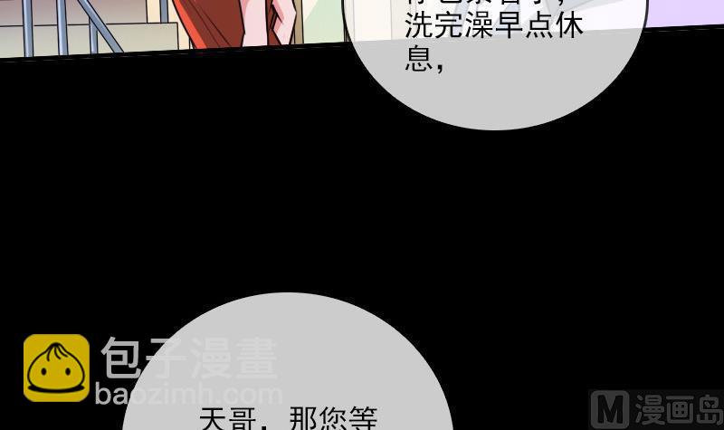 第28话 家事 117