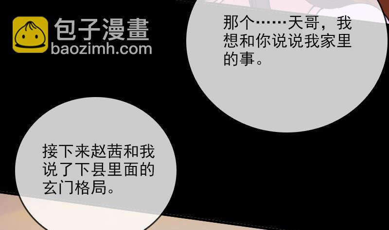 第28话 家事 225