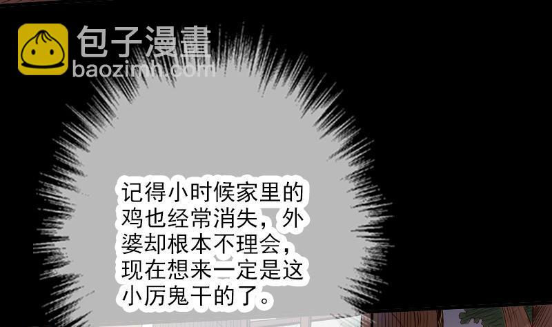 第28话 家事 24