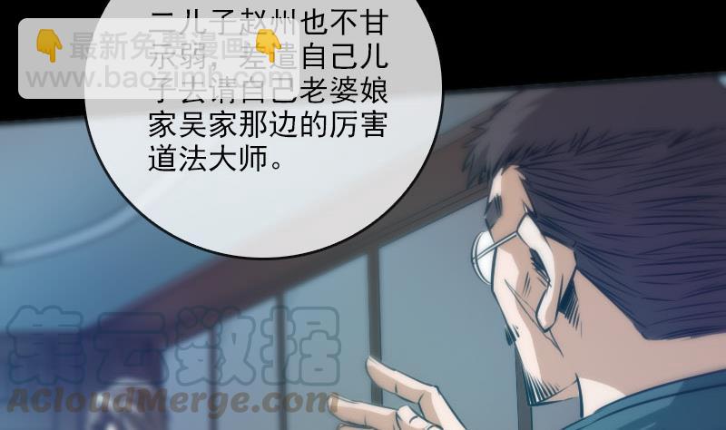 第29话 空魂瓮 110
