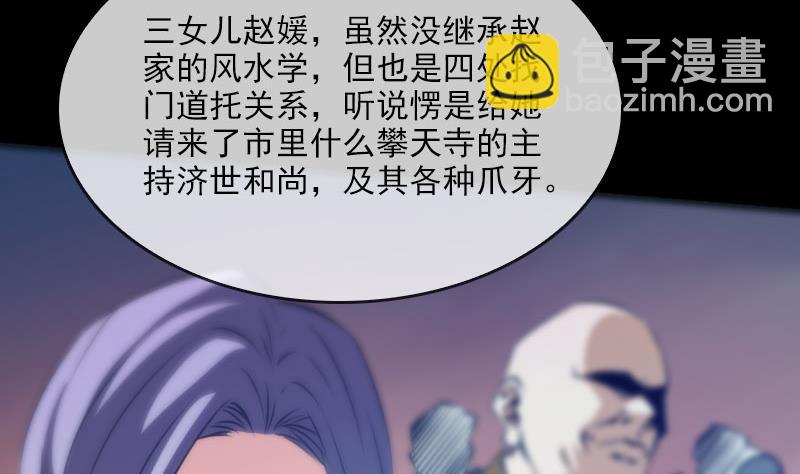 第29话 空魂瓮 112