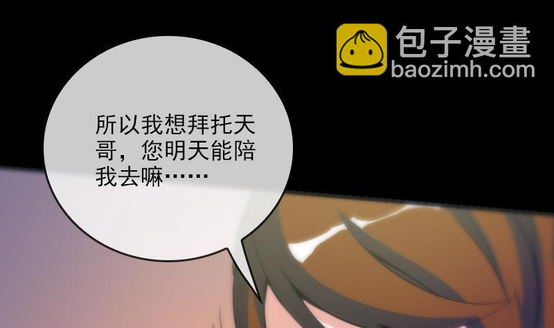 第29话 空魂瓮 116