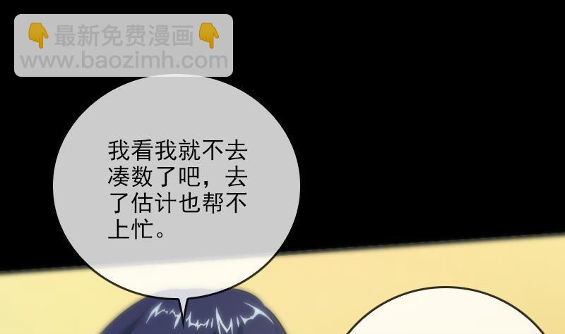 第29话 空魂瓮 118
