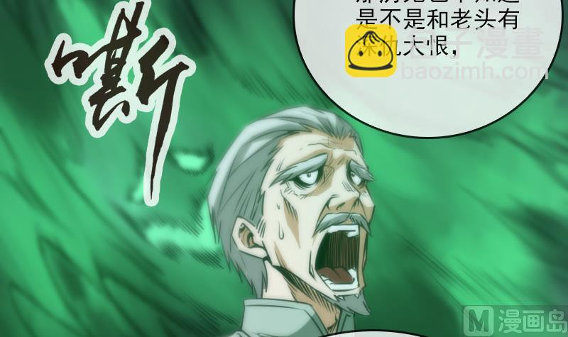 第29话 空魂瓮 12