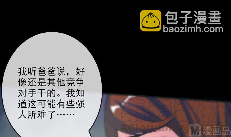 第29话 空魂瓮 120