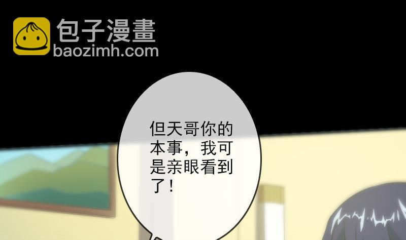 第29话 空魂瓮 122