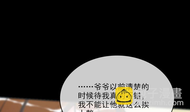 第29话 空魂瓮 124