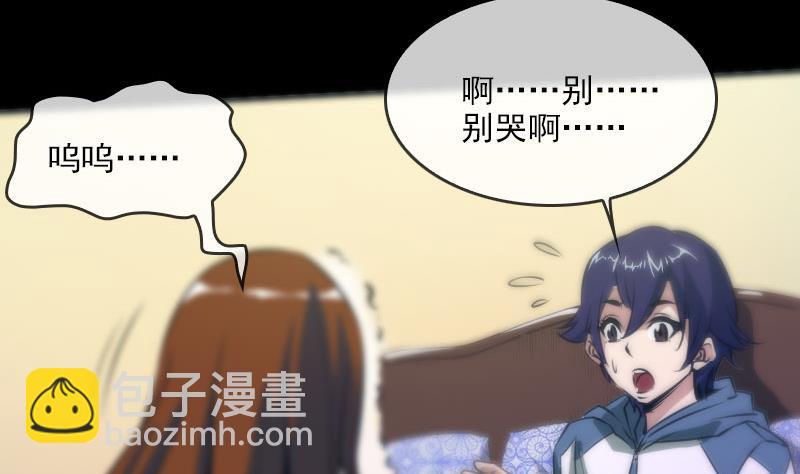 第29话 空魂瓮 127
