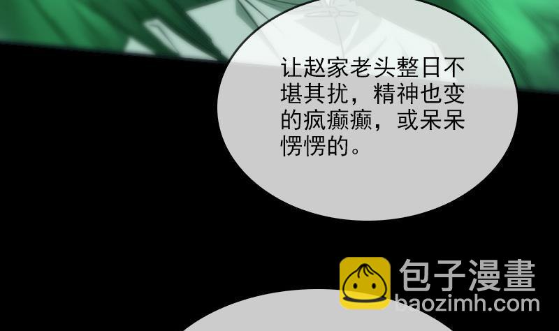 第29话 空魂瓮 13