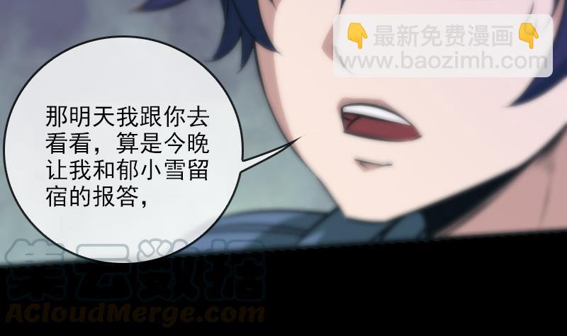 第29话 空魂瓮 130