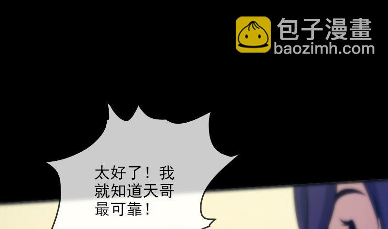 第29话 空魂瓮 131