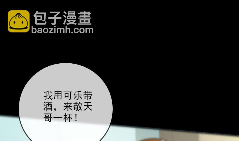 第29话 空魂瓮 133