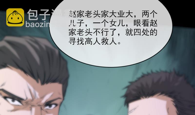 第29话 空魂瓮 14