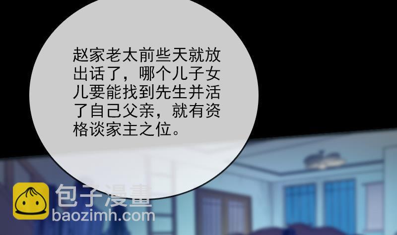第29话 空魂瓮 16