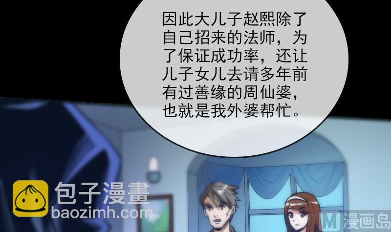 第29话 空魂瓮 18